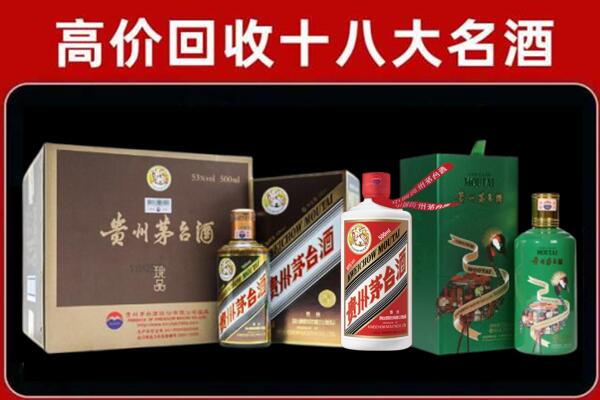 铜川王益区回收纪念茅台酒